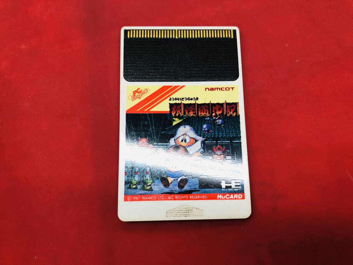 2025年最新】Yahoo!オークション -妖怪道中記 pcエンジン(PC