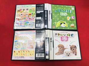 かわいい仔犬DS お茶犬の部屋 同梱可能★即売★多数出品中 セット