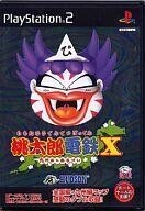中古PS2ソフト 桃太郎電鉄X ~九州編もあるばい~