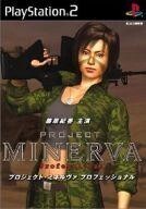 中古PS2ソフト PROJECT MINERVA ~プロフェッショナル~