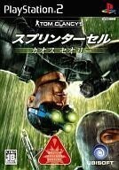 中古PS2ソフト トム・クランシーシリーズ SPLINTER CELL CHAOS THEORY