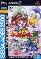 中古PS2ソフト SEGA AGES 2500シリーズ Vol12 ぷよぷよ通パーフェクトセット