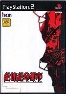 中古PS2ソフト 絶体絶命都市