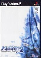中古PS2ソフト 絶体絶命都市2 -凍てついた記憶たち-