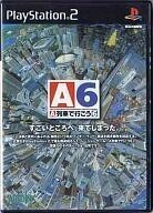 中古PS2ソフト A列車で行こう6