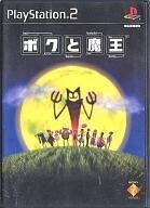 中古PS2ソフト ボクと魔王