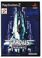 中古PS2ソフト グラディウス III&IV~復活の神話~