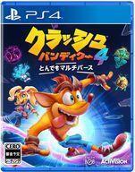 中古PS4ソフト クラッシュ・バンディクー4 とんでもマルチバース