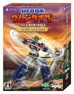 中古PS5ソフト UFOロボ グレンダイザー : たとえ我が命つきるとも コレクターズエディション