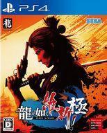 中古PS4ソフト 龍が如く 維新! 極