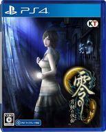 中古PS4ソフト 零 -月蝕の仮面-