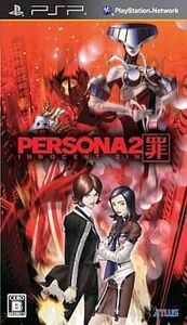 中古PSPソフト ペルソナ2 罪