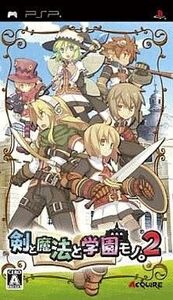 中古PSPソフト 剣と魔法と学園モノ。2
