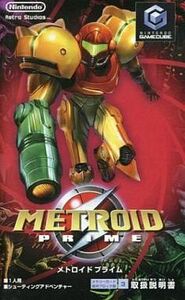 中古NGCソフト メトロイドプライム (箱説なし)