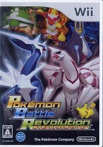 中古Wiiソフト ポケモンバトルレボリューション