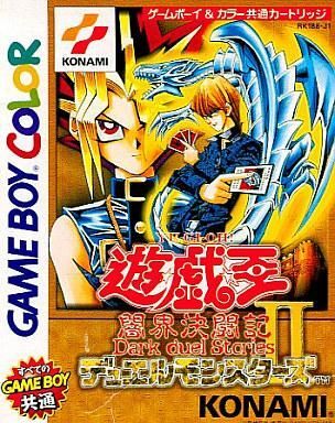 2025年最新】Yahoo!オークション -遊戯王デュエルモンスターズ2 2025年最新】Yahoo!オークション -遊戯王デュエルモンスターズ2