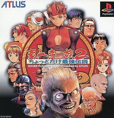2025年最新】Yahoo!オークション -豪血寺一族(ゲーム)の中古品 2025年最新】Yahoo!オークション -豪血寺一族(ゲーム)の中古品