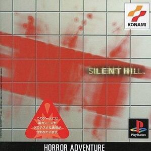 中古PSソフト SILENT HILL(サイレントヒル)