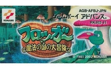 2025年最新】Yahoo!オークション -フロッガー(ゲームボーイ