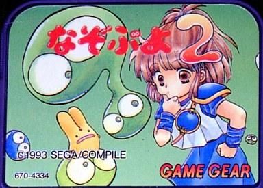 Yahoo!オークション -「ゲームギア なぞぷよ」の落札相場・落札価格 Yahoo!オークション -「ゲームギア なぞぷよ」の落札相場・落札価格