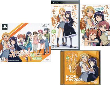 2025年最新】Yahoo!オークション -俺妹 ゲームの中古品・新品 2025年最新】Yahoo!オークション -俺妹 ゲームの中古品・新品