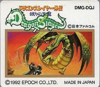 2025年最新】Yahoo!オークション -ドラゴンスレイヤー外伝 2025年最新】Yahoo!オークション -ドラゴンスレイヤー外伝
