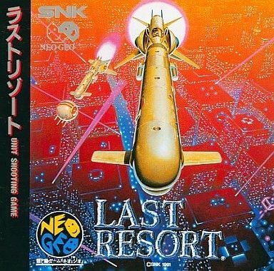 2025年最新】Yahoo!オークション -neogeo ラストリゾートの中古 2025年最新】Yahoo!オークション -neogeo ラストリゾートの中古