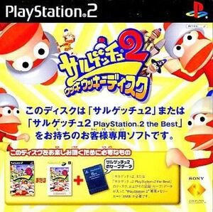 中古PS2ソフト サルゲッチュ2 ウッキーウッキーディスク