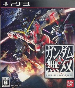 中古PS3ソフト 真・ガンダム無双