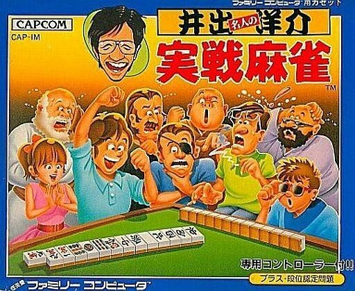 Yahoo!オークション -「井出洋介名人の実戦麻雀」の落札相場 Yahoo!オークション -「井出洋介名人の実戦麻雀」の落札相場