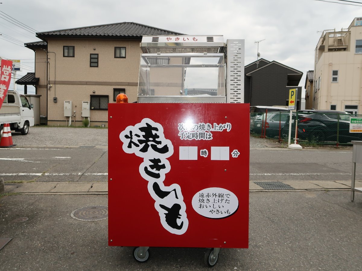 Yahoo!オークション -「焼き芋 機」(店舗用品) の落札相場・落札価格 Yahoo!オークション -「焼き芋 機」(店舗用品) の落札相場・落札価格