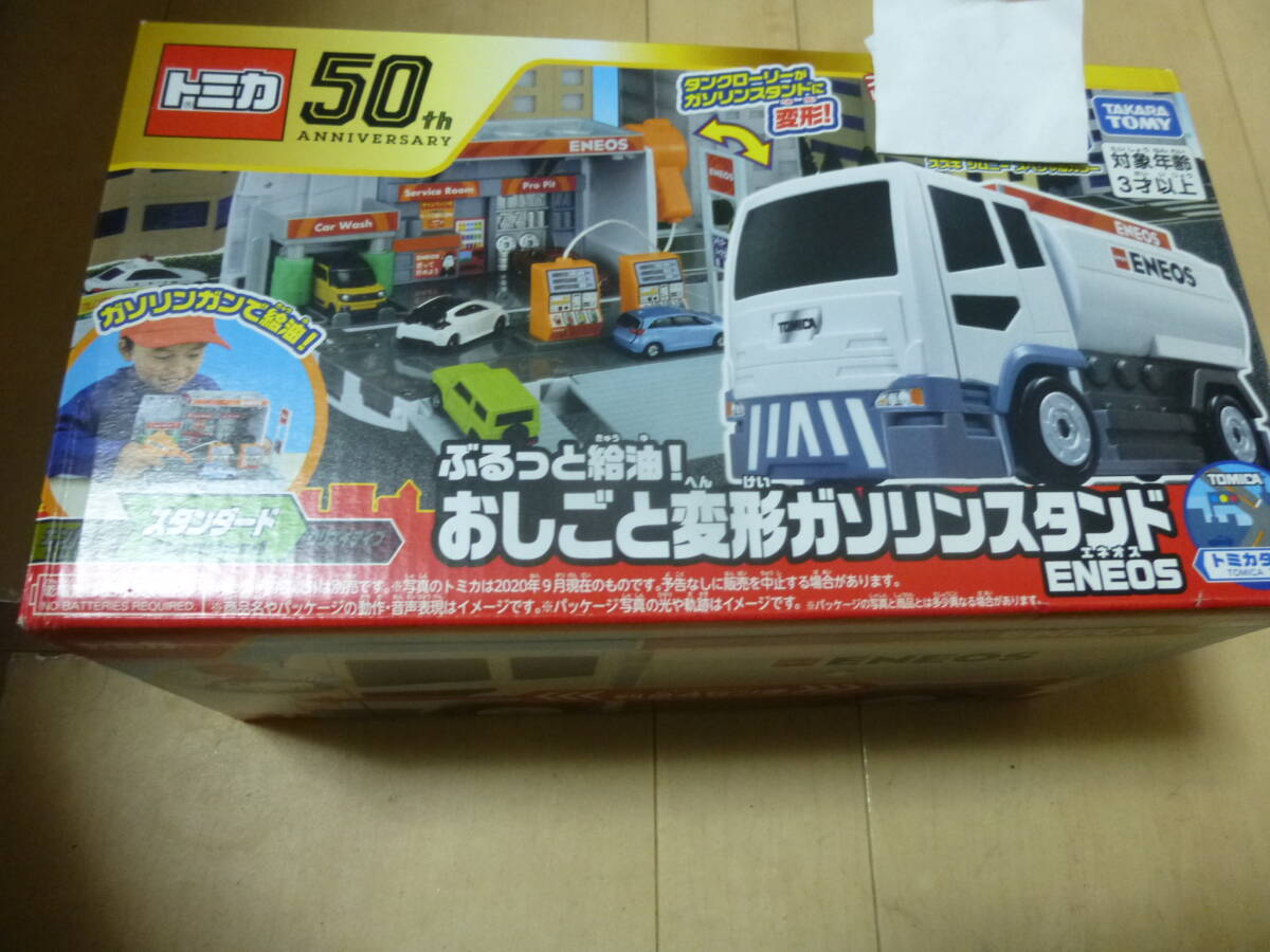 2025年最新】Yahoo!オークション -トミカガソリンスタンドの中古