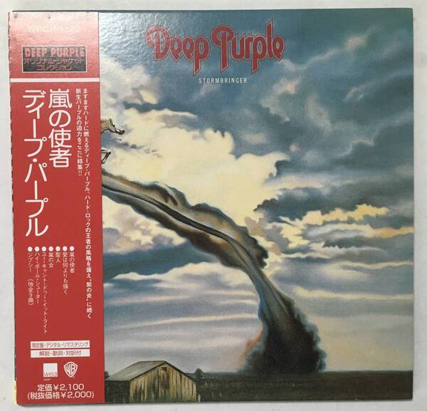 PROMO DEEP PURPLE STORMBRINGER 紙ジャケ