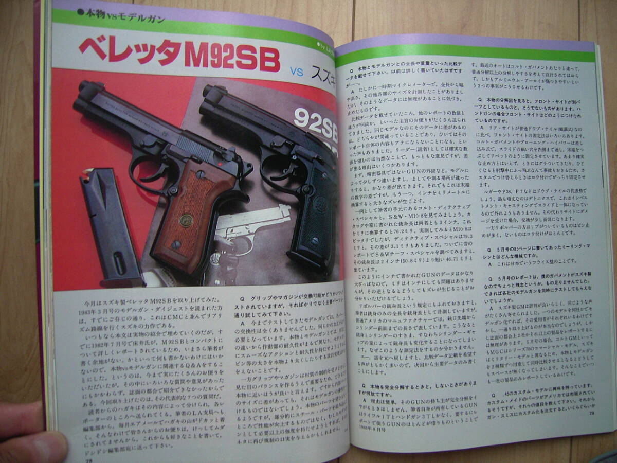 2025年最新】Yahoo!オークション -ベレッタ 92sbの中古品・新品