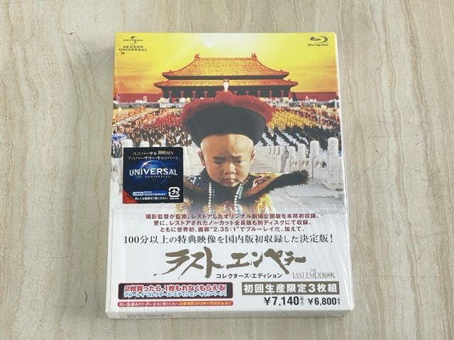 Yahoo!オークション -「ラストエンペラー (コレクターズ blu-ray ブルーレイ)」の落札相場・落札価格 Yahoo!オークション -「ラストエンペラー (コレクターズ blu-ray ブルーレイ)」の落札相場・落札価格