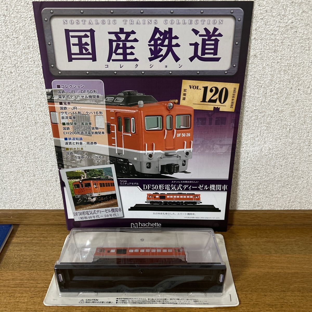 Yahoo!オークション -「アシェット 国産鉄道コレクション」(Nゲージ) (鉄道模型)の落札相場・落札価格 Yahoo!オークション -「アシェット 国産鉄道コレクション」(Nゲージ) (鉄道模型)の落札相場・落札価格