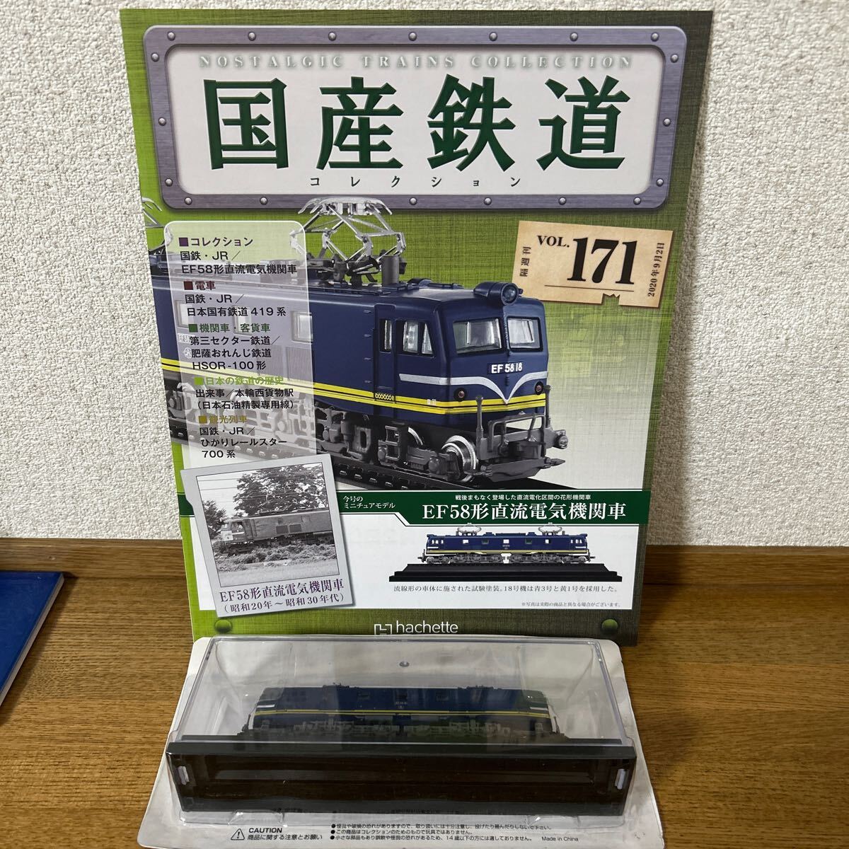 Yahoo!オークション -「アシェット 国産鉄道コレクション」(Nゲージ) (鉄道模型)の落札相場・落札価格 Yahoo!オークション -「アシェット 国産鉄道コレクション」(Nゲージ) (鉄道模型)の落札相場・落札価格
