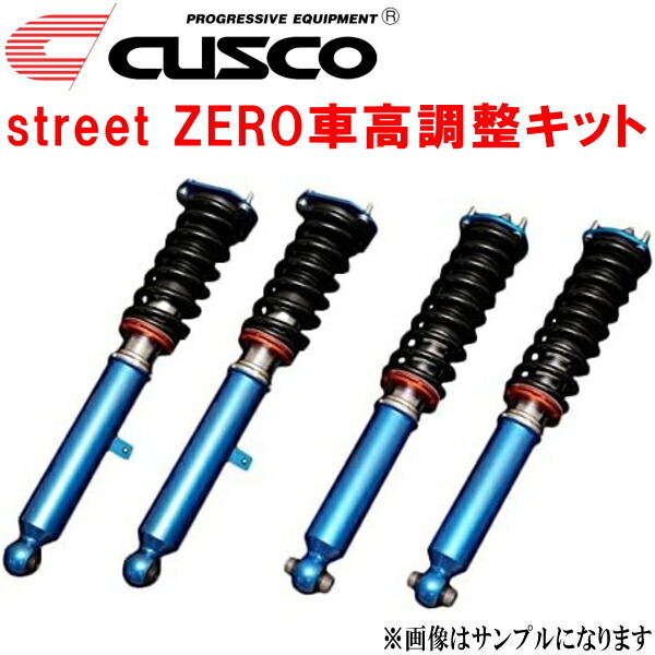 CUSCO street ZERO車高調整キット前後セット アッパーマウント付/前後ピロアッパー仕様 JZA70スープラGT 1JZ-GTE 1990/8~1993/5