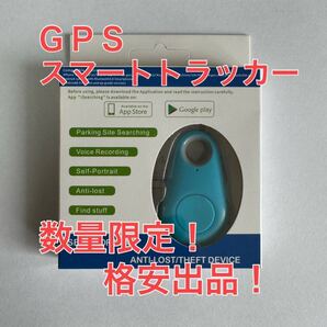 青 スマートトラッカー gps 小型 紛失防止タグ スマートタグ 子供 盗難防止盗難防止 子ども 鍵 ペット 発信機 Bluetooth 追跡トラッカー a1