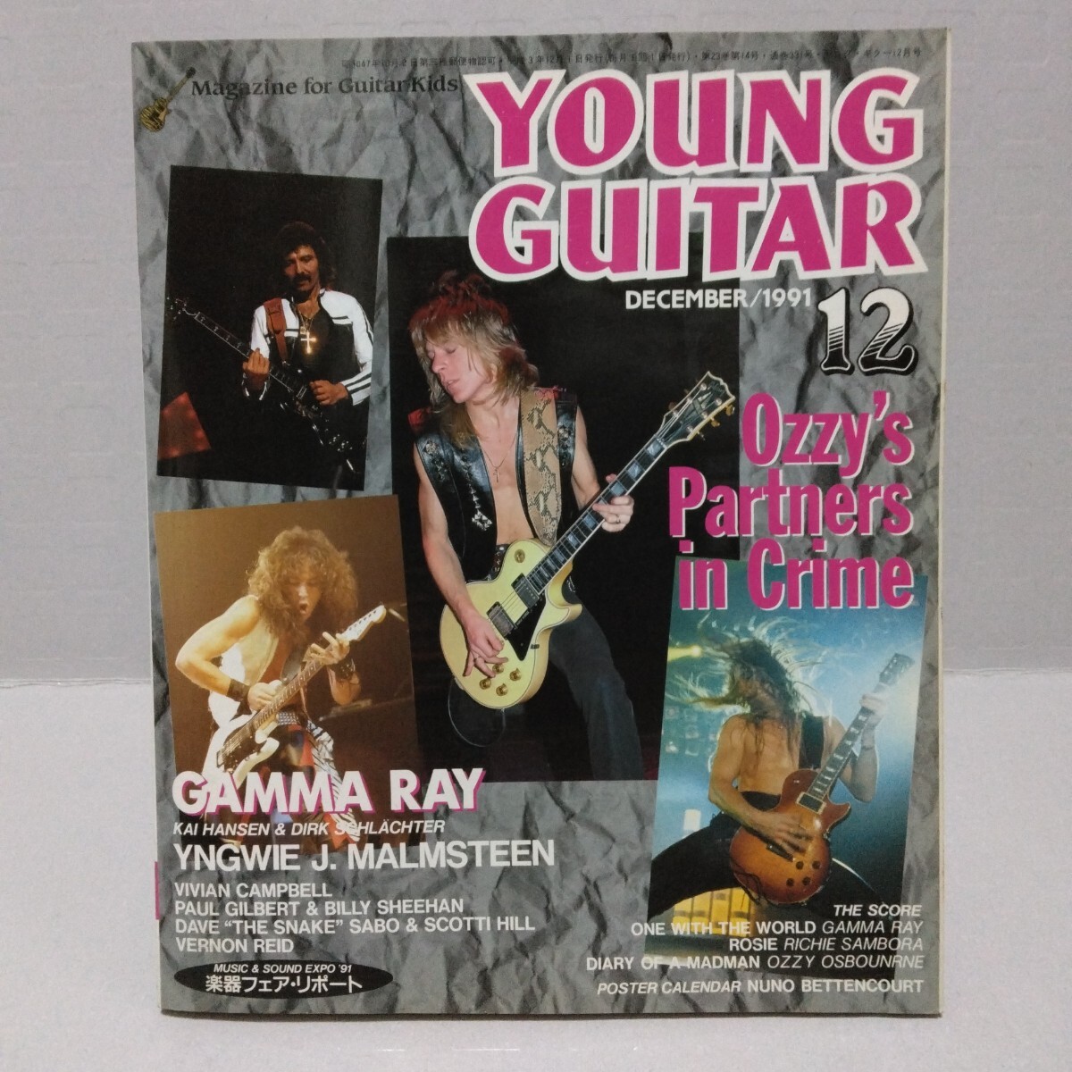 2025年最新】Yahoo!オークション -young guitar 1991(本、雑誌 2025年最新】Yahoo!オークション -young guitar 1991(本、雑誌