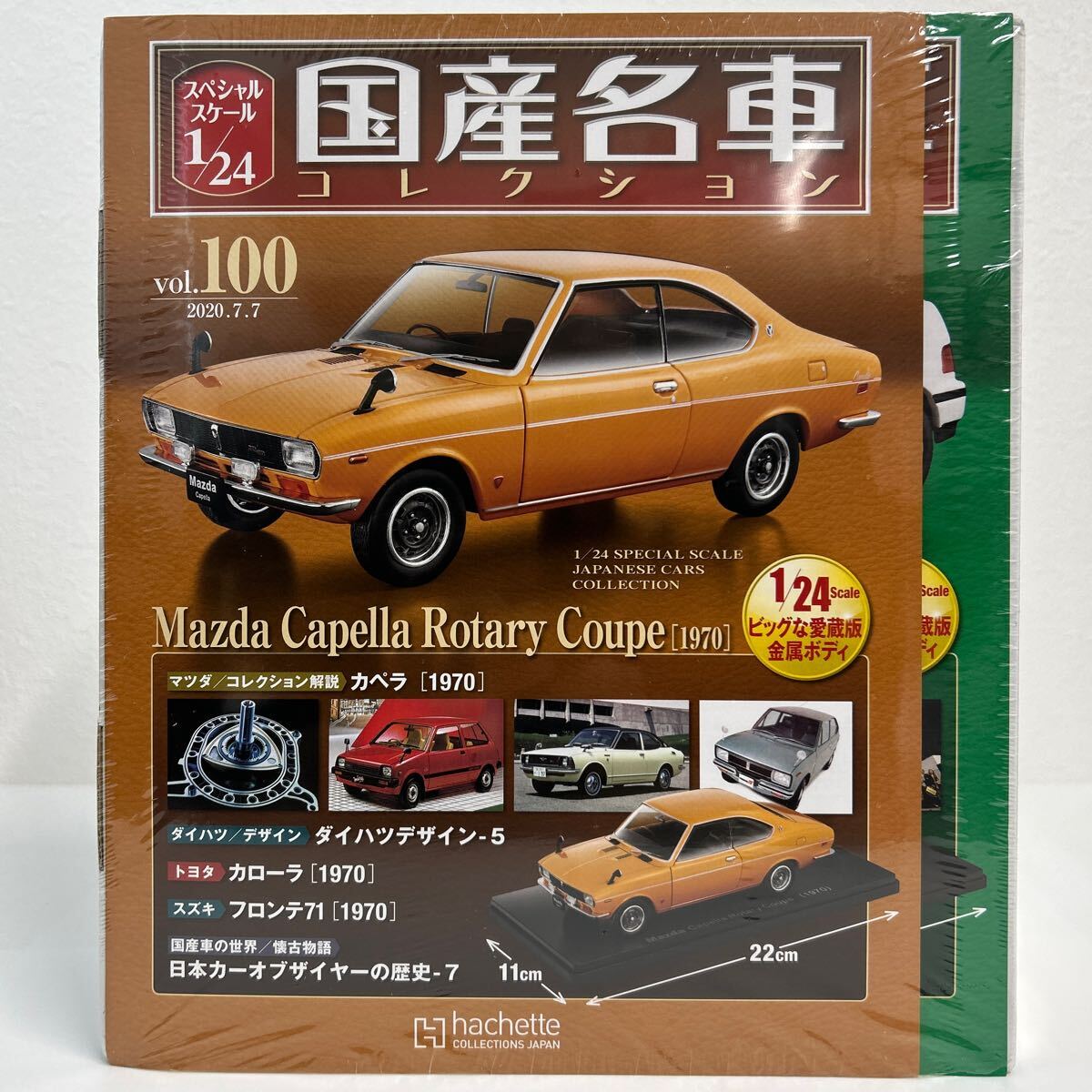 Amazon | 国産名車コレクション 1/24#101 ミニカー CR-X Si 1987