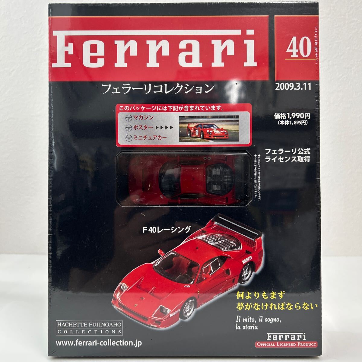 Amazon.co.jp: 未 アシェット 公式フェラーリコレクション Ferrari 288 GTO 1/43スケール ミニカー FERRARI :  おもちゃ