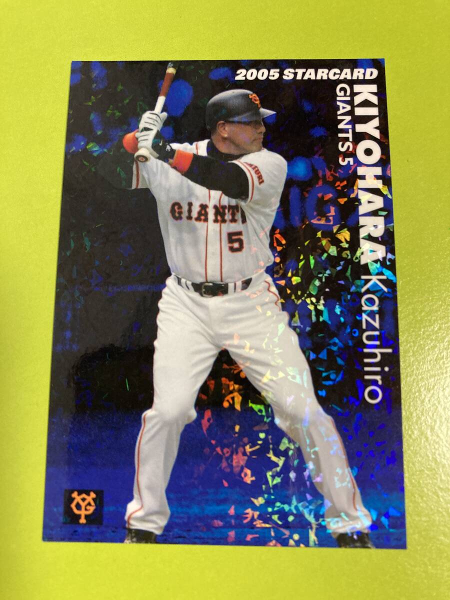 Yahoo!オークション -「プロ野球チップス 清原」の落札相場 Yahoo!オークション -「プロ野球チップス 清原」の落札相場