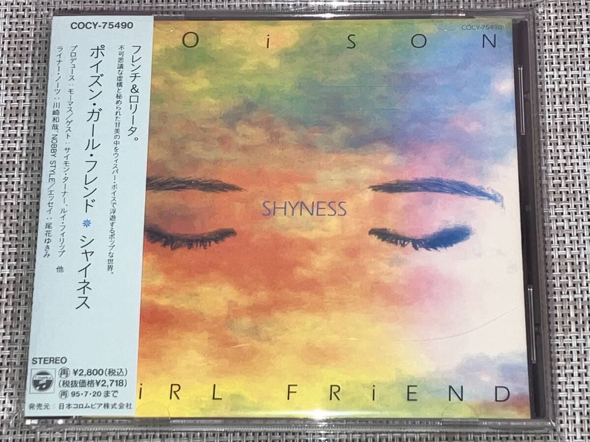 Yahoo!オークション -「poison girl friend」(ジャパニーズ Yahoo!オークション -「poison girl friend」(ジャパニーズ