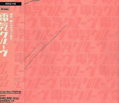 Yahoo!オークション -「groove techno」の落札相場・落札価格