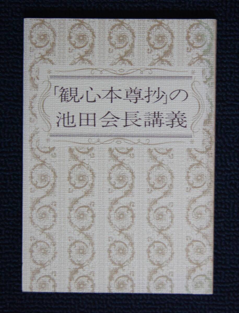 Yahoo!オークション -「日蓮正宗 本尊」の落札相場・落札価格 Yahoo!オークション -「日蓮正宗 本尊」の落札相場・落札価格