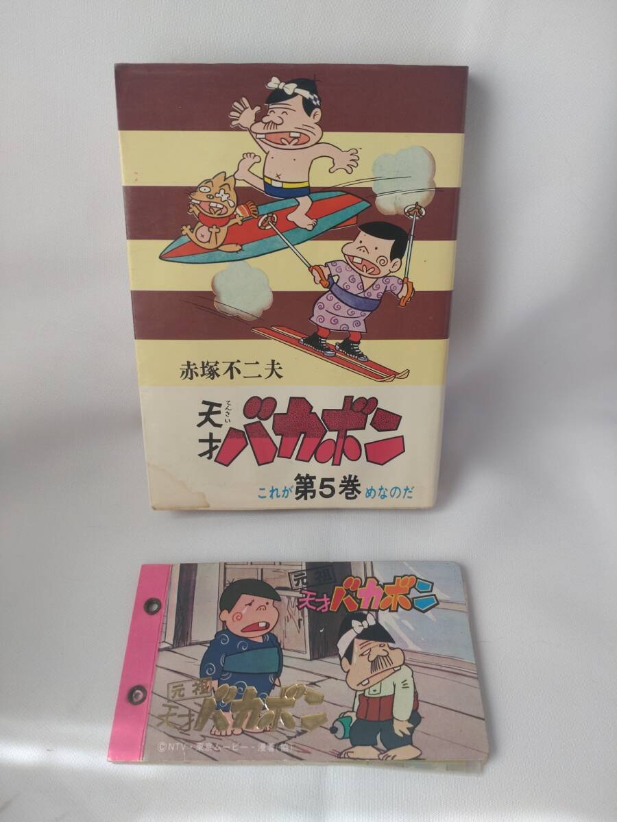 2025年最新】Yahoo!オークション -バカボン カードの中古品 2025年最新】Yahoo!オークション -バカボン カードの中古品