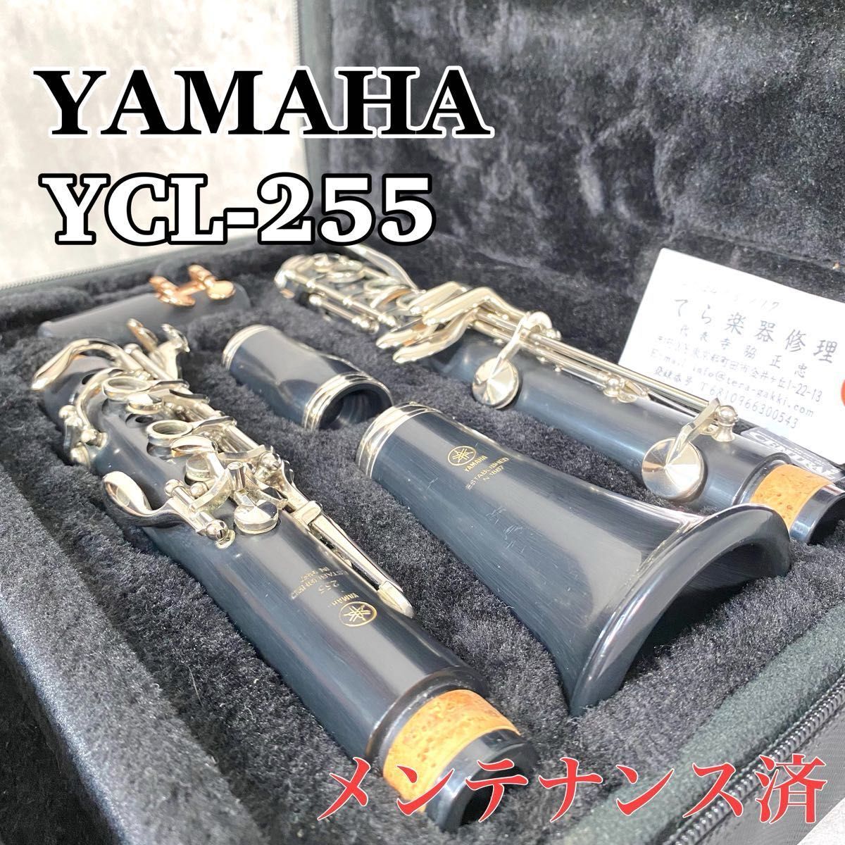 Yahoo!オークション -「YAMAHA YCL-255」の落札相場・落札価格 Yahoo!オークション -「YAMAHA YCL-255」の落札相場・落札価格