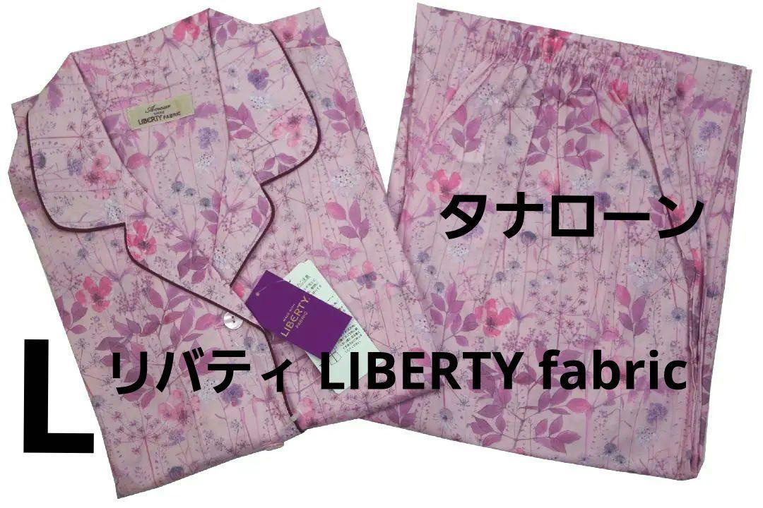 2025年最新】Yahoo!オークション -リバティ パジャマの中古品 2025年最新】Yahoo!オークション -リバティ パジャマの中古品