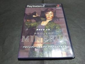 PS2 プロジェクト・ミネルヴァ プロフェッショナル / プロジェクトミネルヴァ 藤原紀香